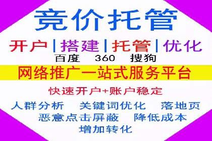 百度竞价包年，助力企业快速提升搜索排名